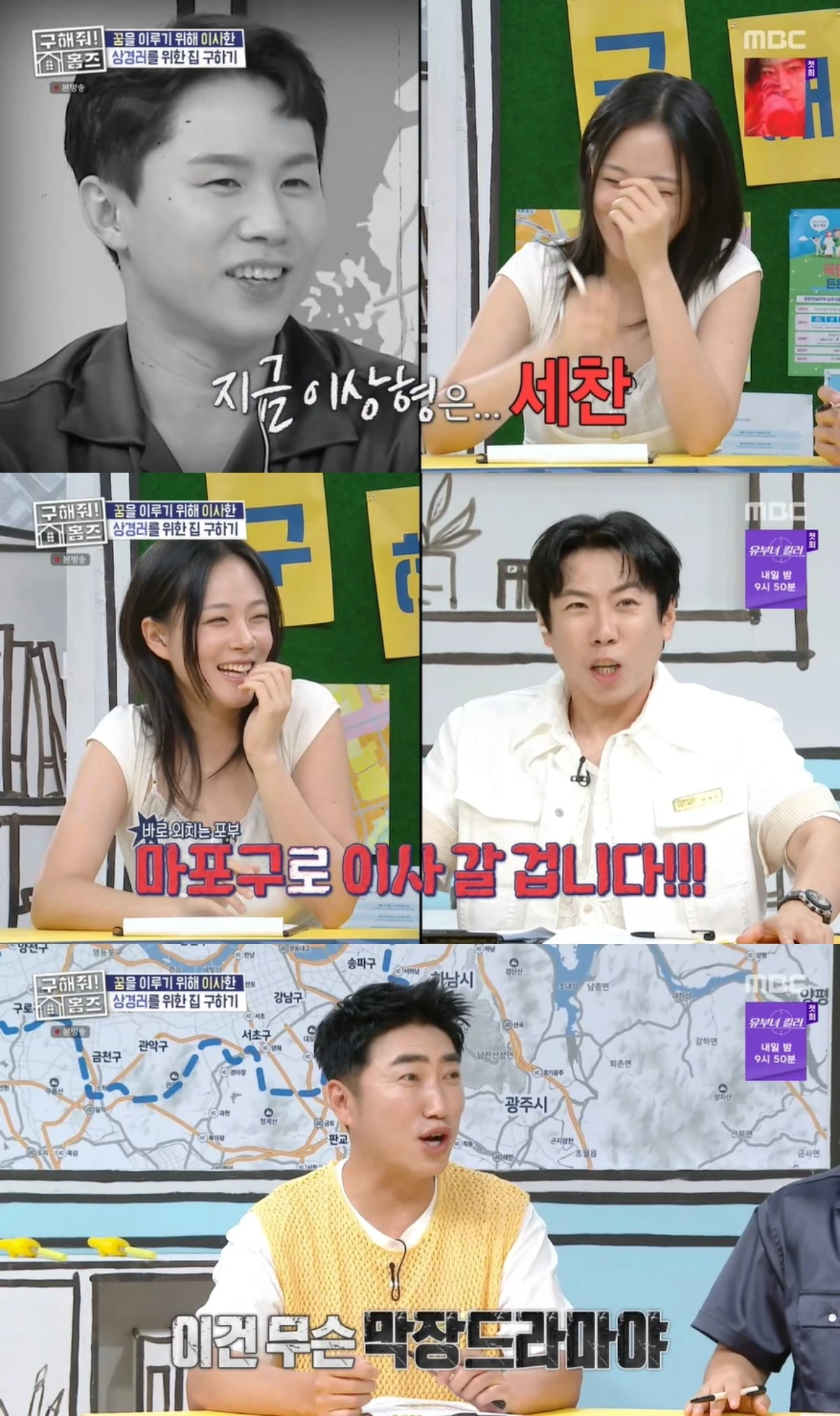 '홈즈' 방송 캡처