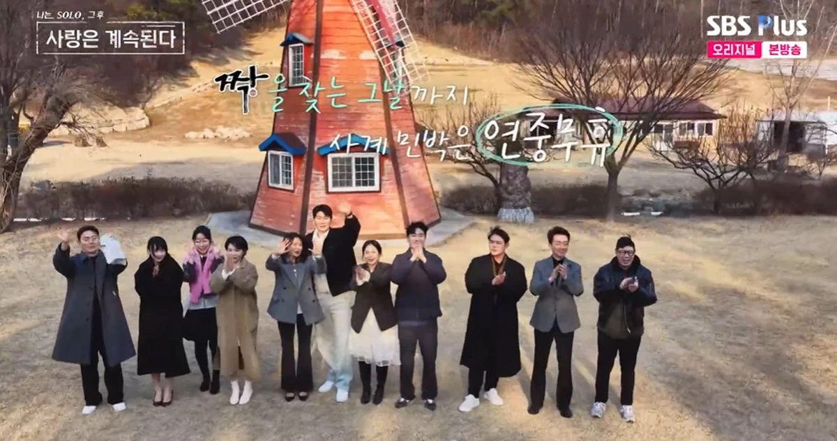 SBS Plus·ENA '나는 SOLO, 그 후 사랑은 계속된다'