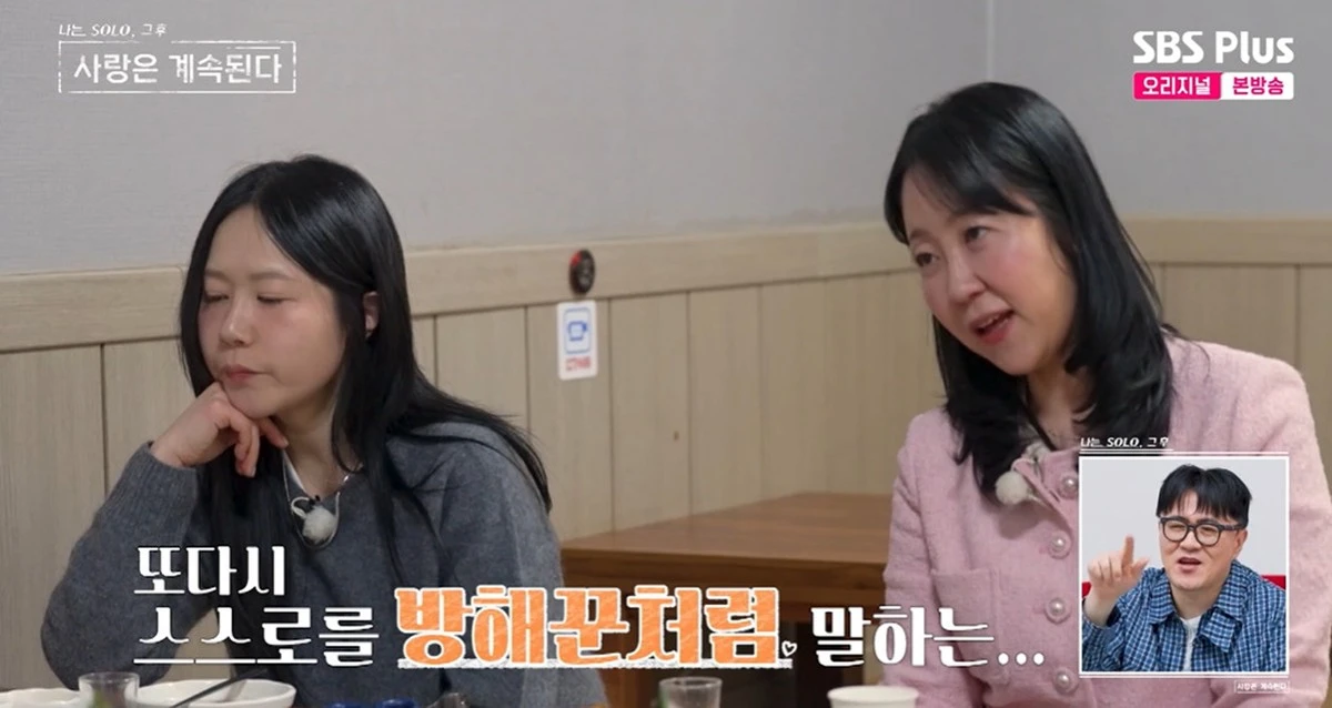 SBS Plus·ENA '나는 SOLO, 그 후 사랑은 계속된다'