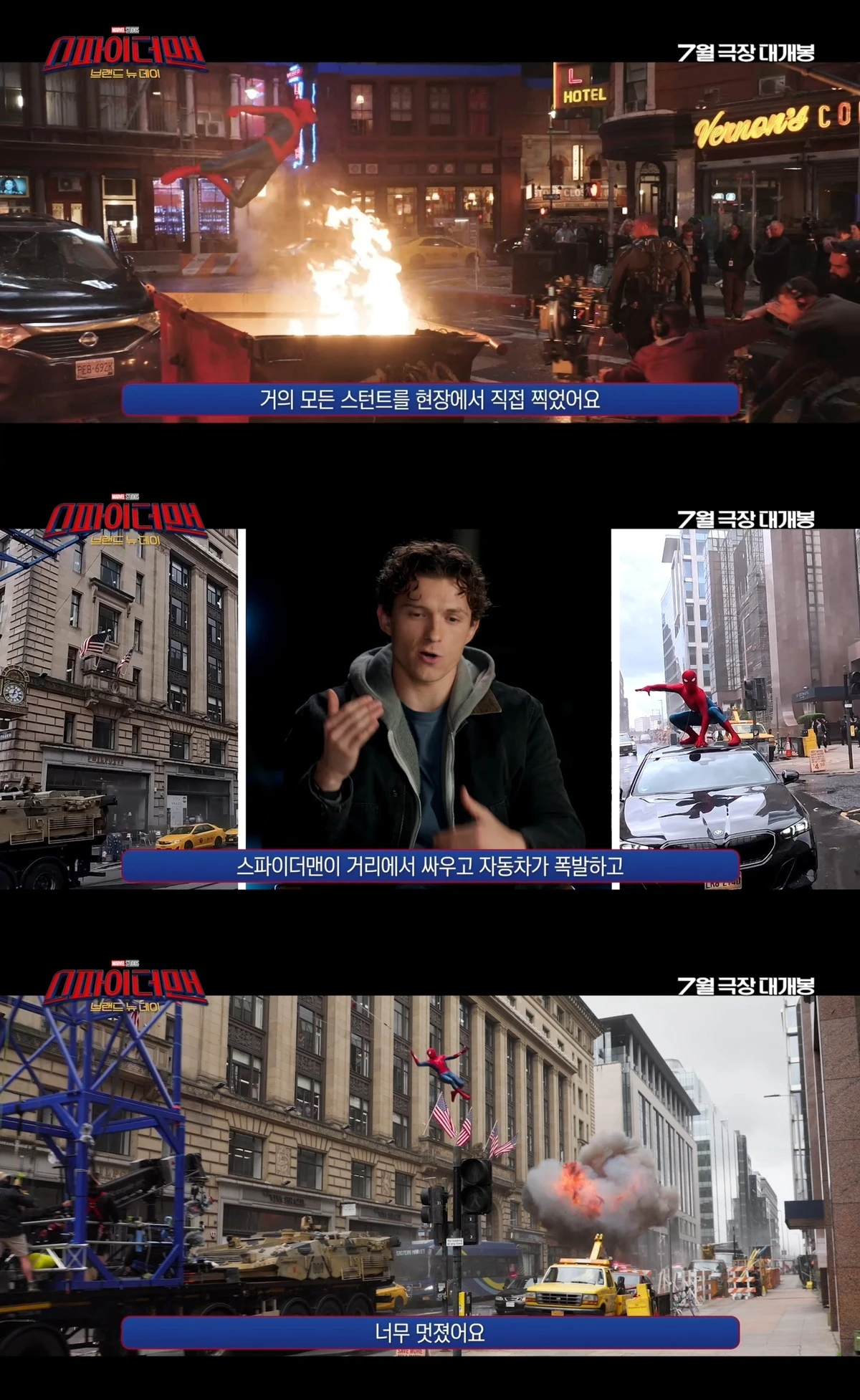 영화 '스파이더맨: 브랜드 뉴 데이'