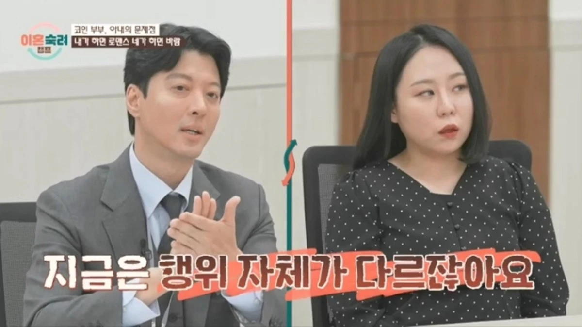 JTBC '이혼숙려캠프'