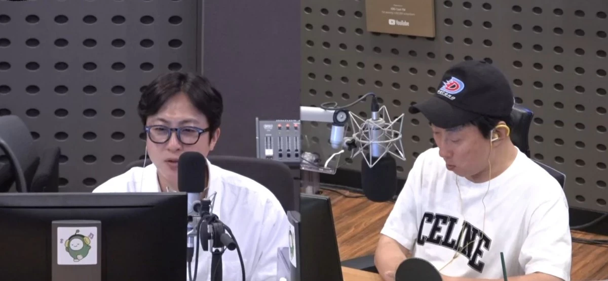 KBS Cool FM '박명수의 라디오쇼' 방송 화면
