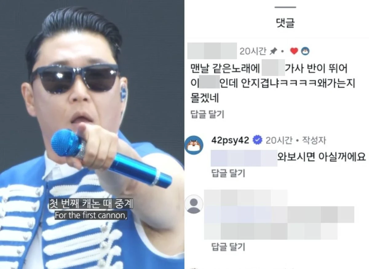 싸이 계정