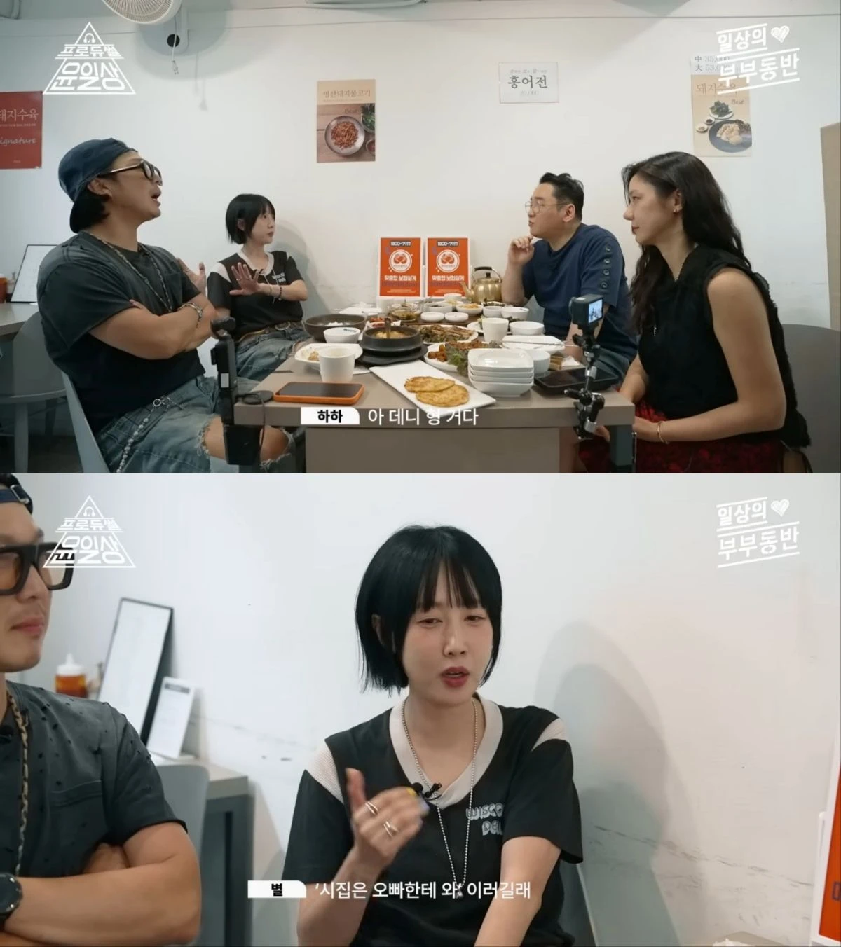 윤일상 유튜브 채널