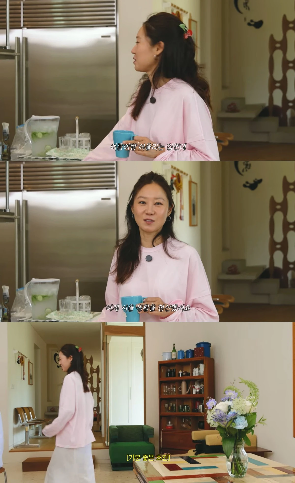 유튜브 채널 '당분간 공효진' 캡처