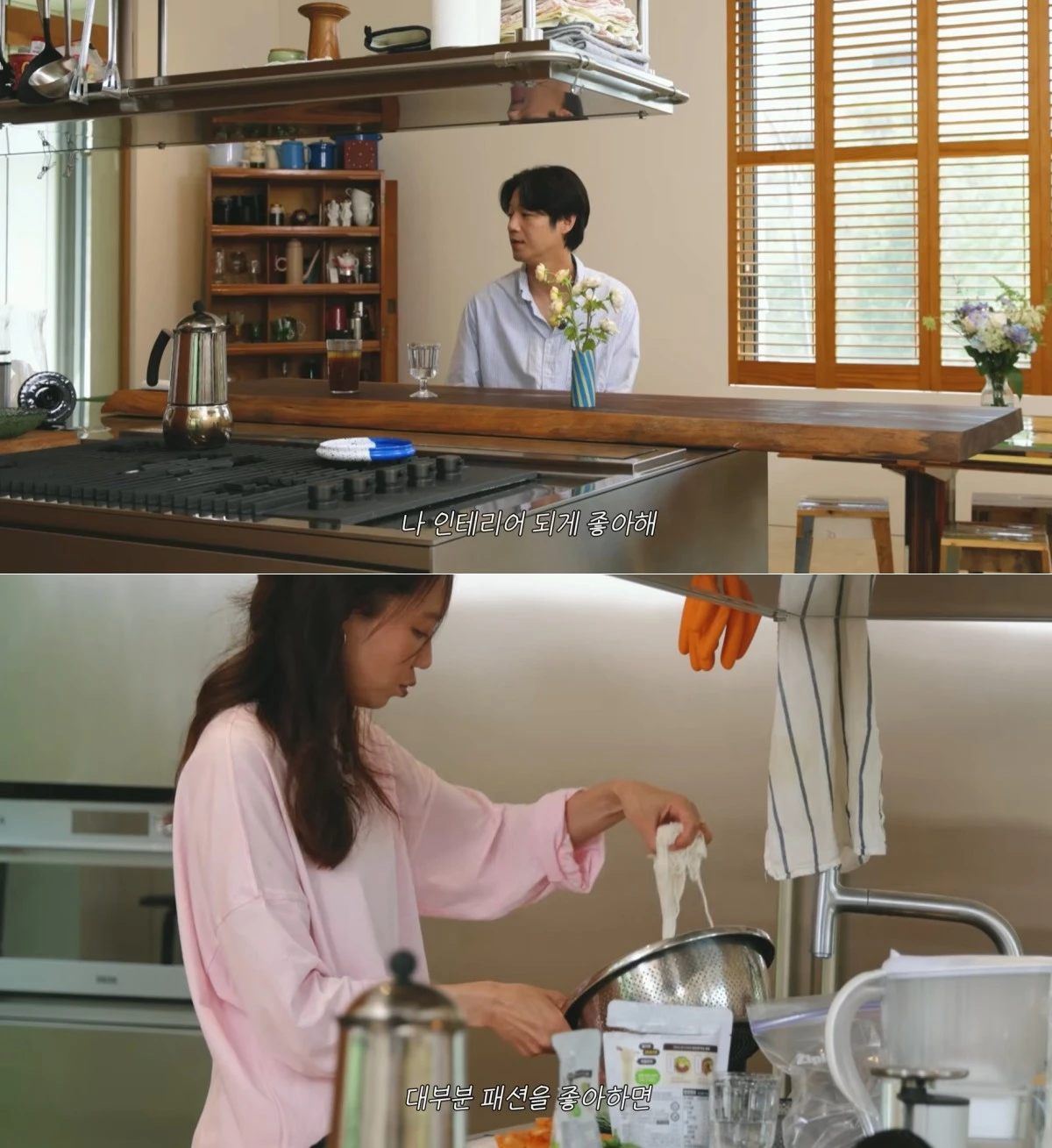 유튜브 채널 '당분간 공효진' 캡처