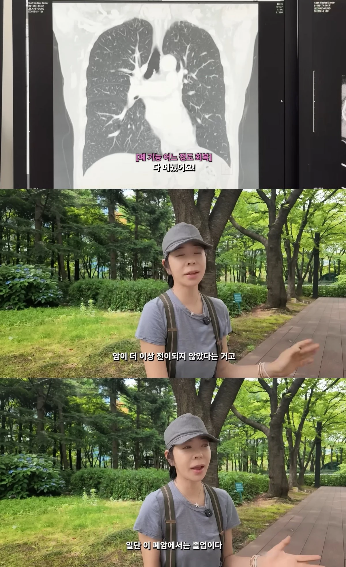 유튜브 채널 '혜영이는 못말려' 캡처