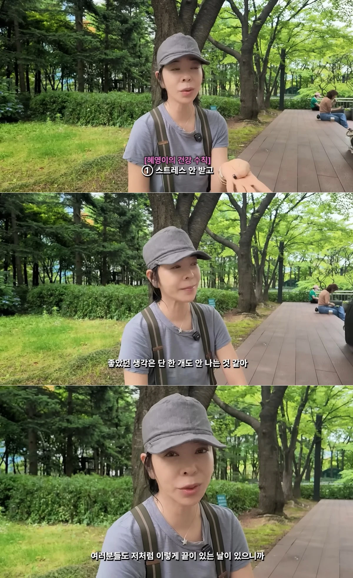 유튜브 채널 '혜영이는 못말려' 캡처