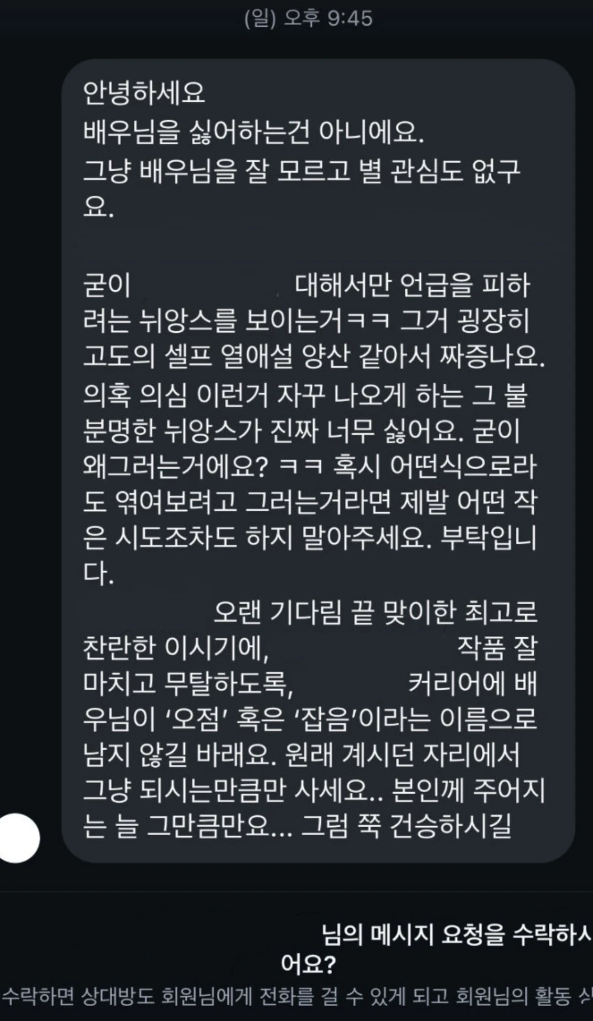 홍예지 계정
