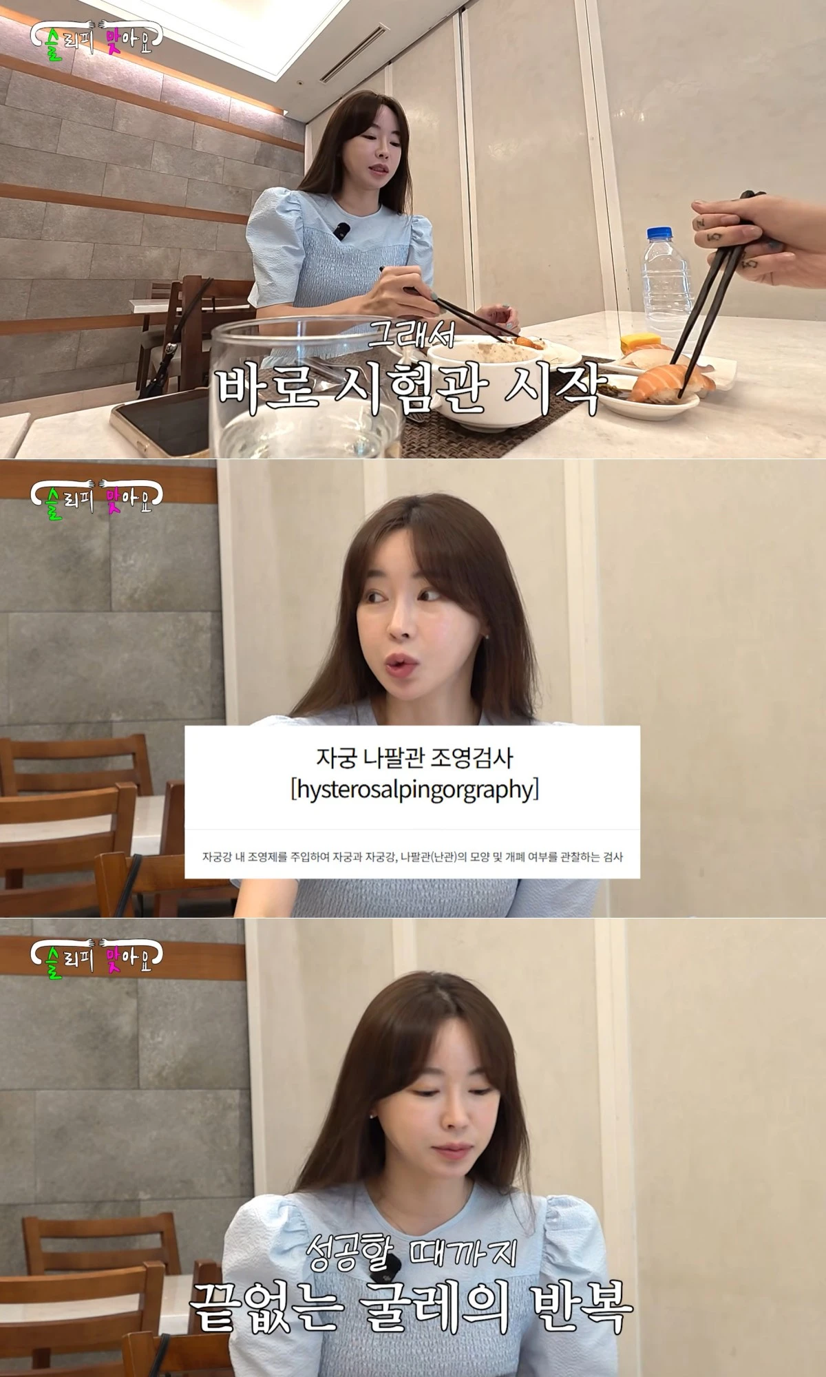 유튜브 채널 '슬리피맞아요' 캡처