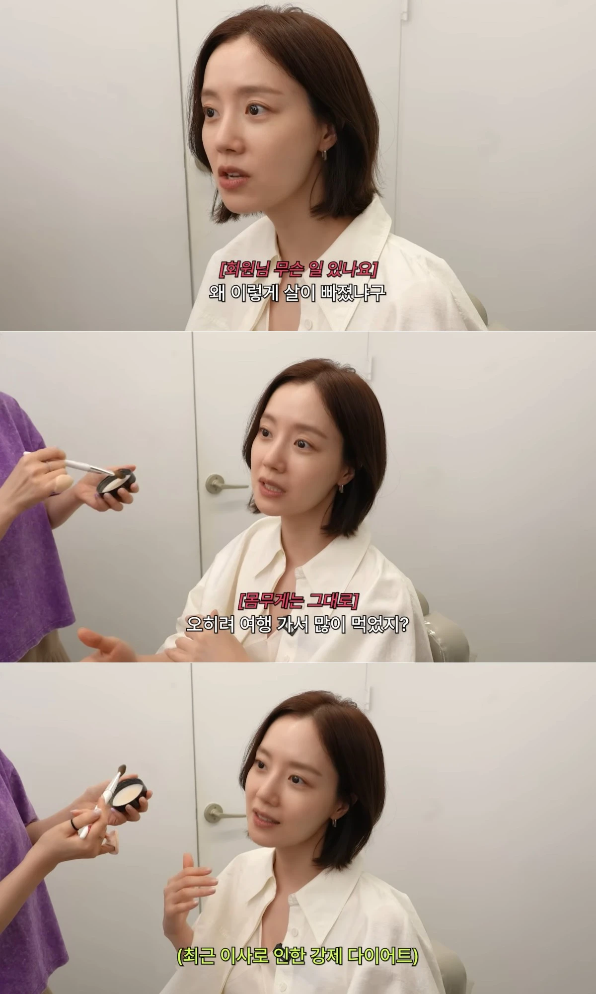 유튜브 채널 '문채원' 캡처