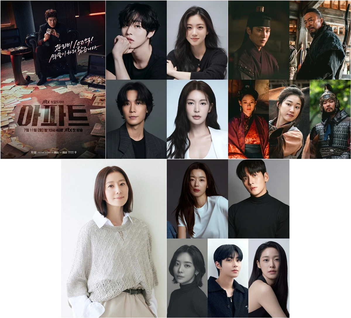 JTBC 드라마 라인업