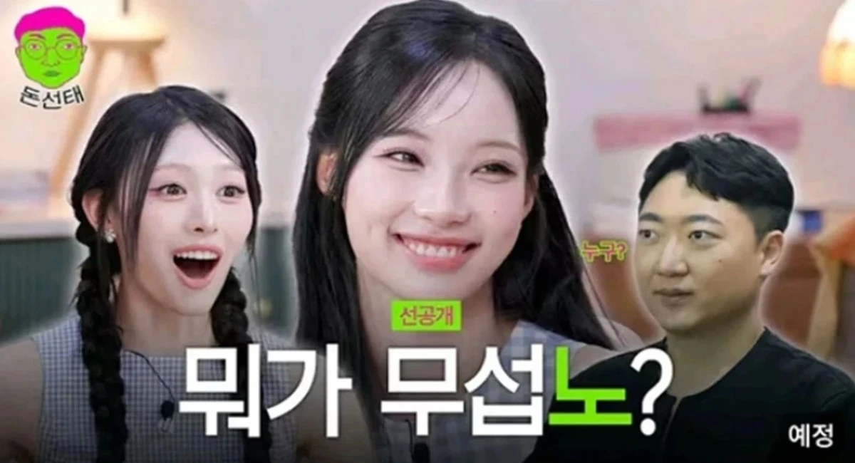 '돈선태' 리센느 편 선공개 영상 썸네일