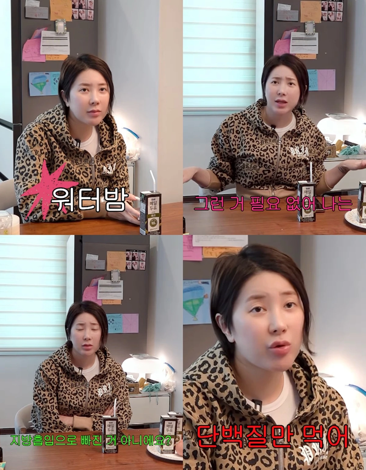 유튜브 채널 '개과천선 서인영'