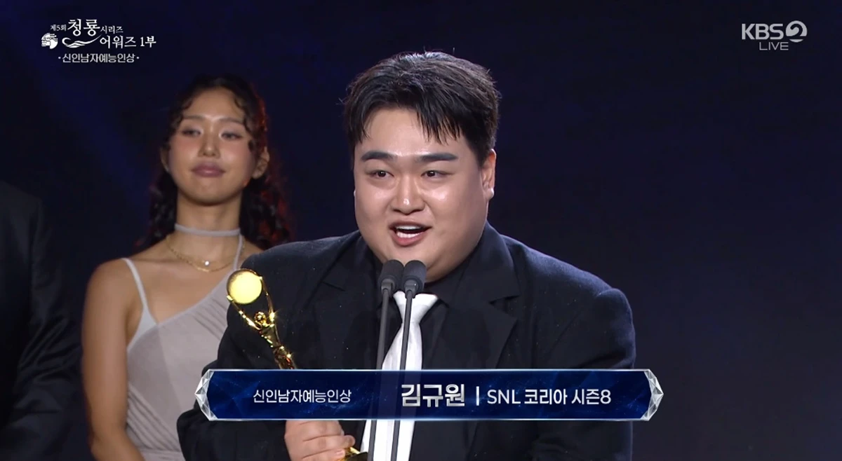 '제5회 청룡시리즈어워즈'
