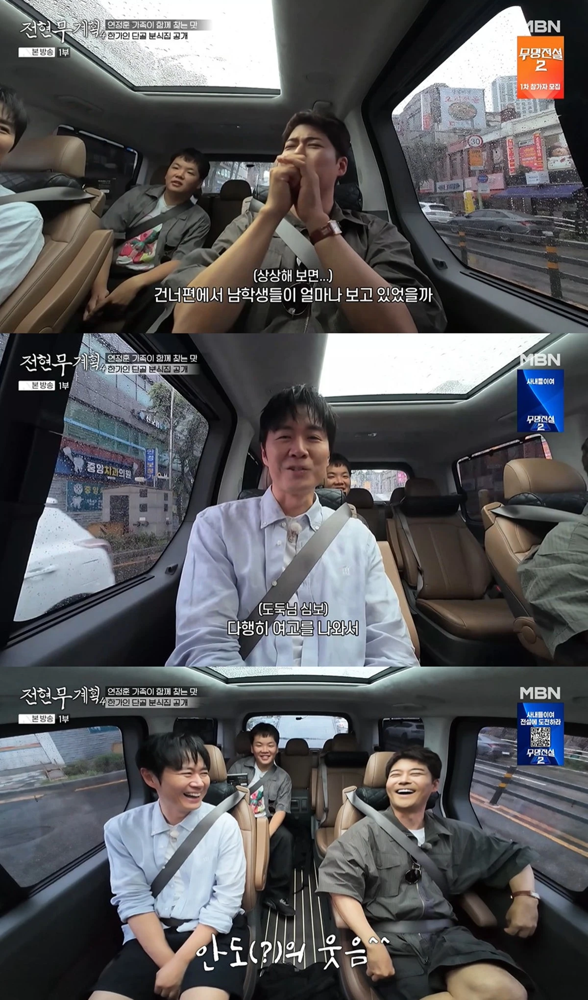 MBN·채널S '전현무계획4'