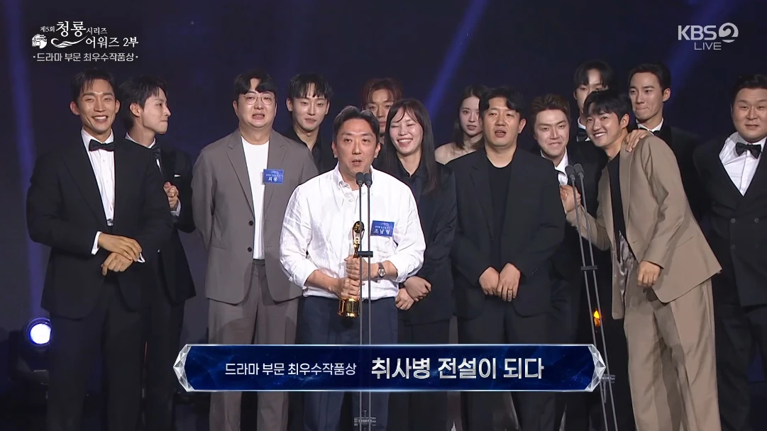 제5회 청룡시리즈어워즈