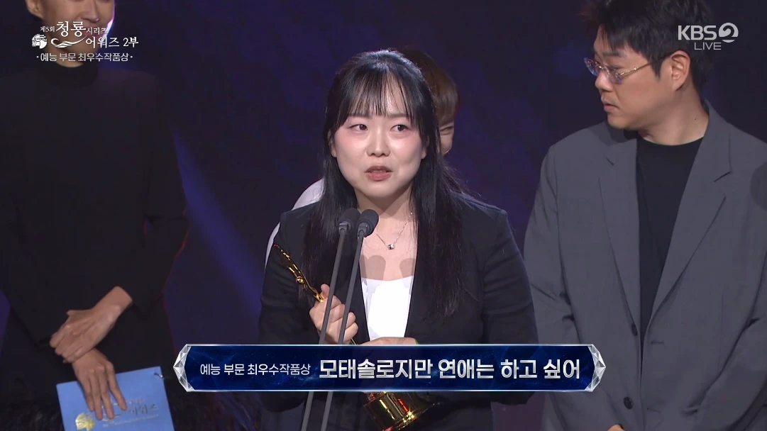 제5회 청룡시리즈어워즈