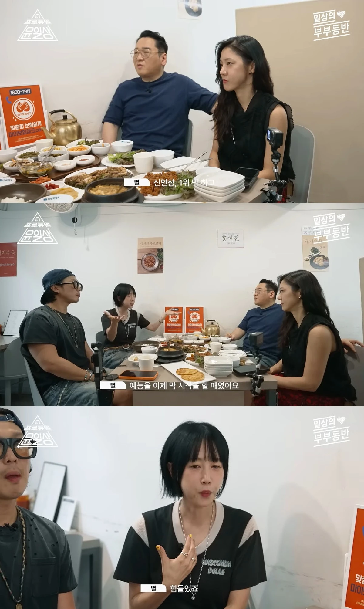 유튜브 '프로듀썰 윤일상'
