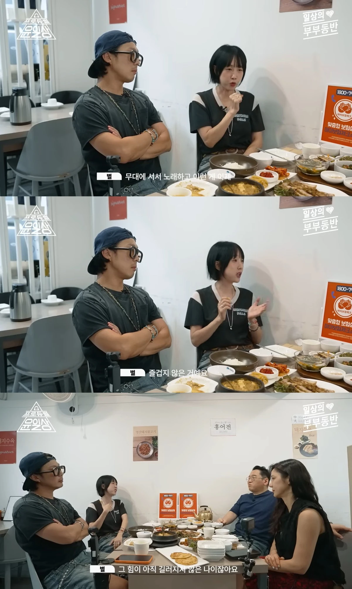유튜브 '프로듀썰 윤일상'