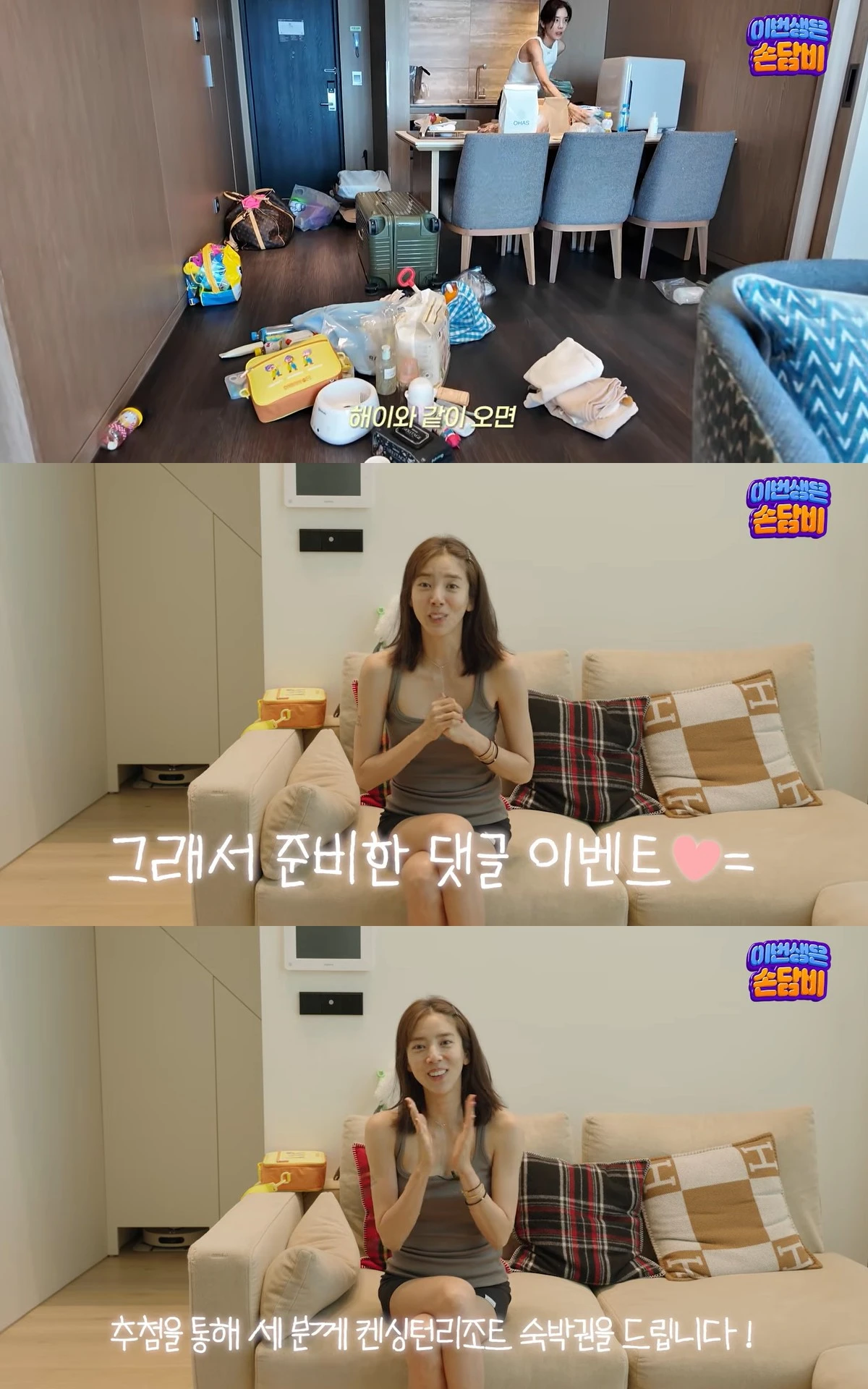 사진 = 손담비 유튜브