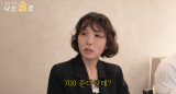 '돌싱N모솔' 돌싱녀 700만원 줄테니 만나자고…충격 DM 폭로 (나는술로)