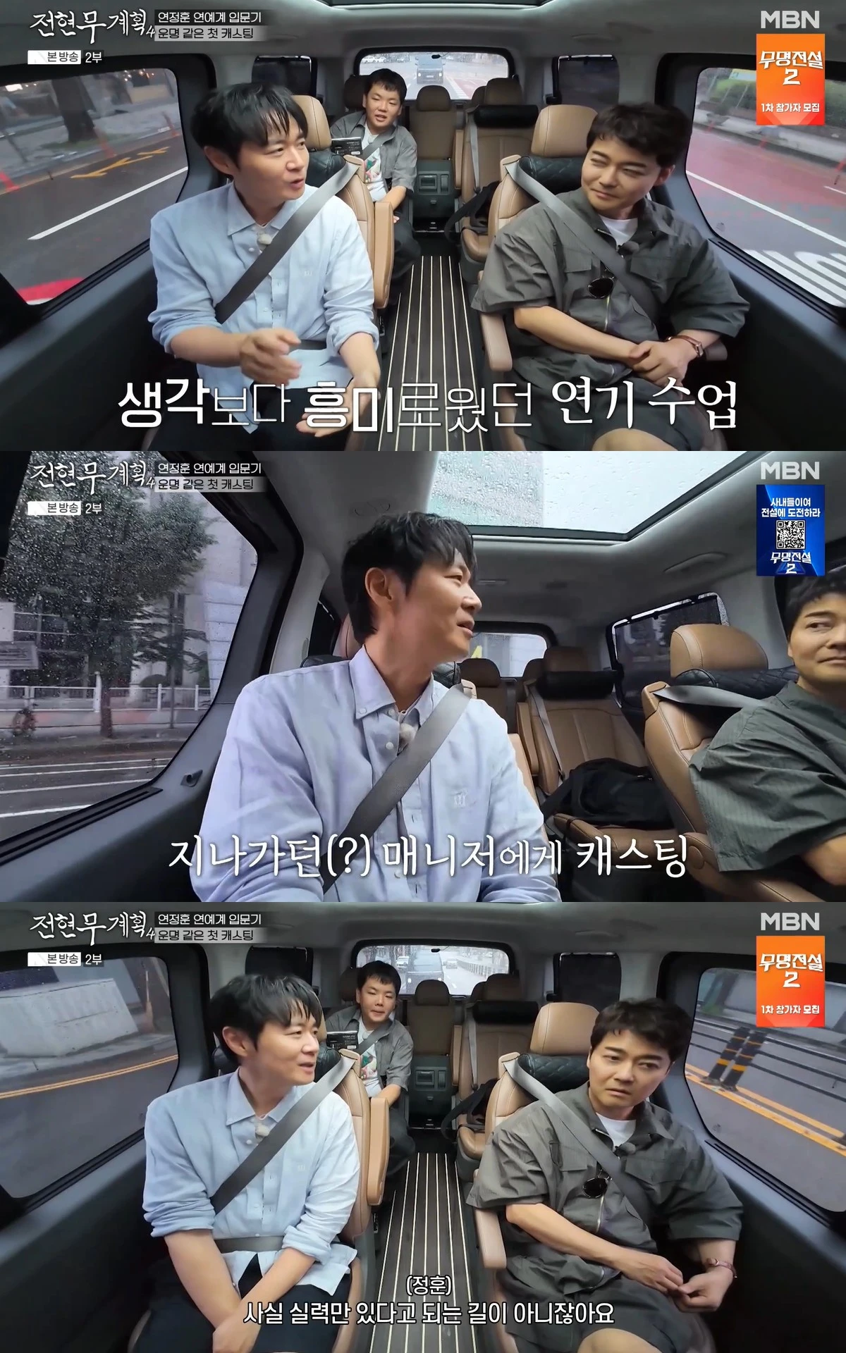 MBN·채널S '전현무계획4'