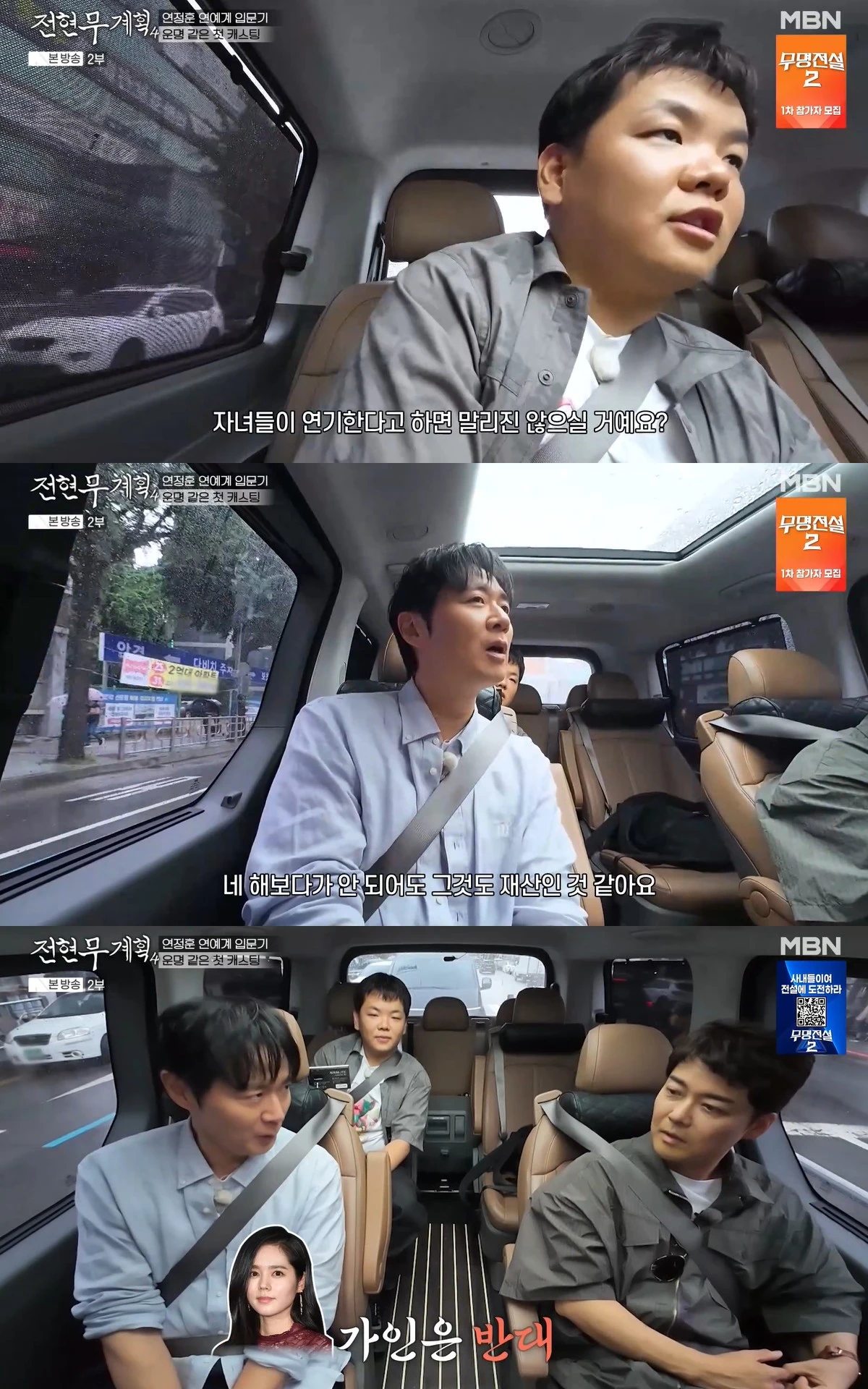 MBN·채널S '전현무계획4'