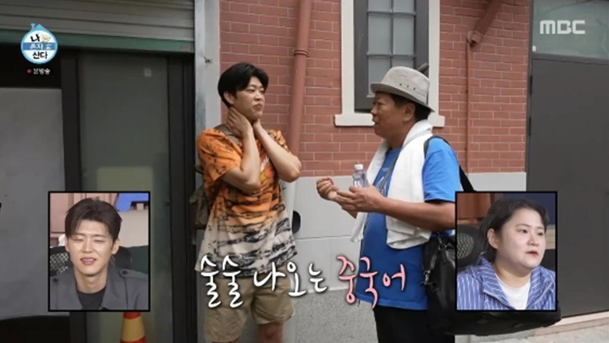 '나 혼자 산다' 방송화면 캡처