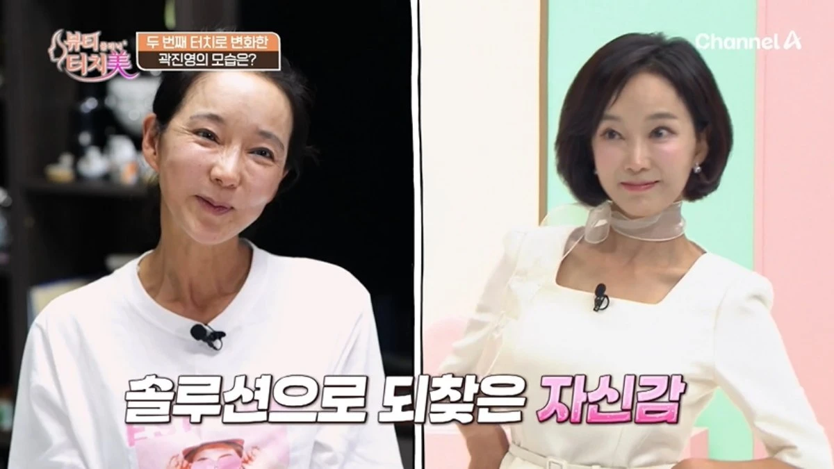 '터치미' 방송 캡처