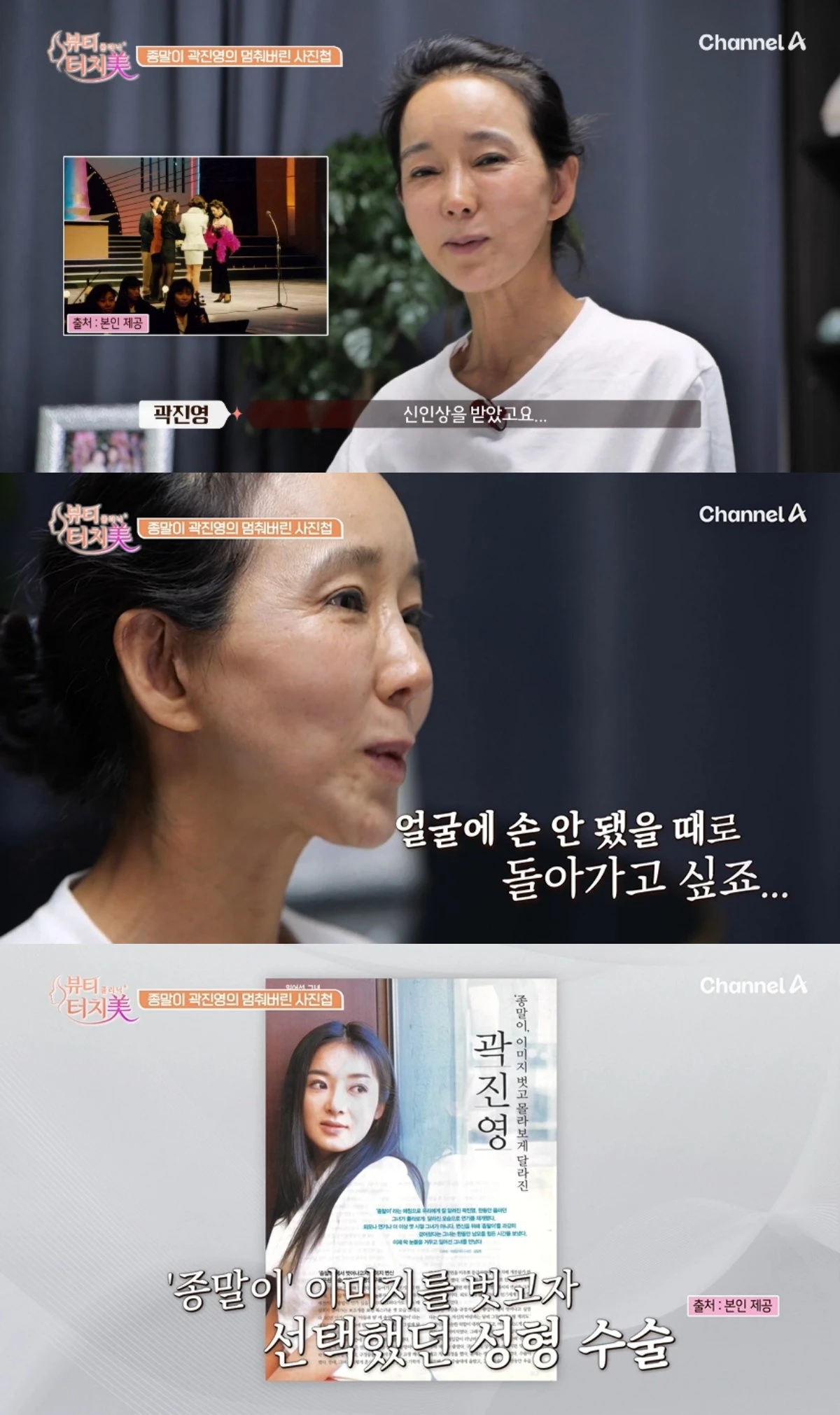 '터치미' 방송 캡처