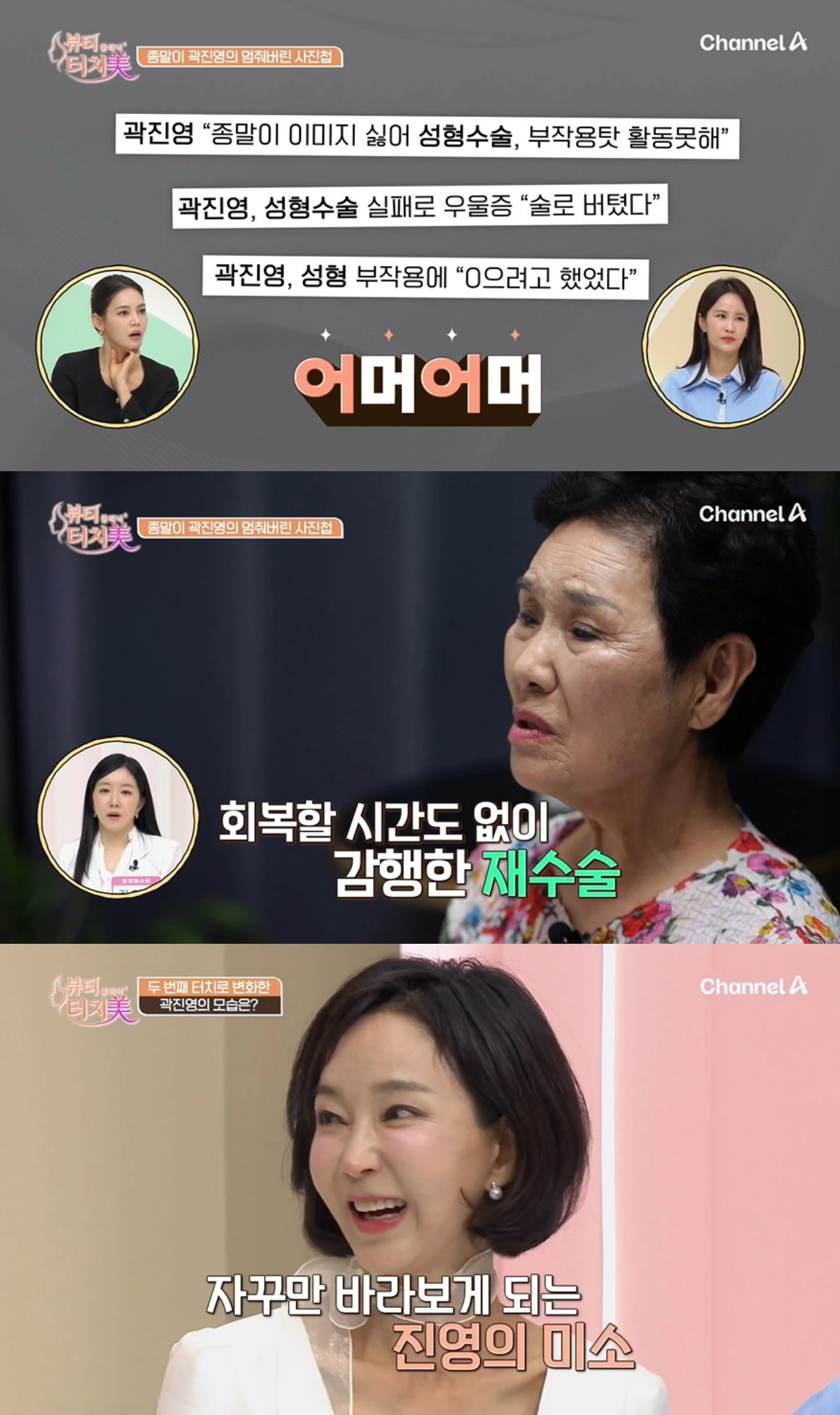 '터치미' 방송 캡처