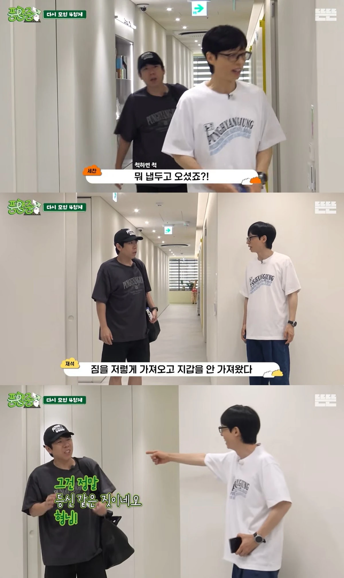 '풍향중' 유튜브 캡처