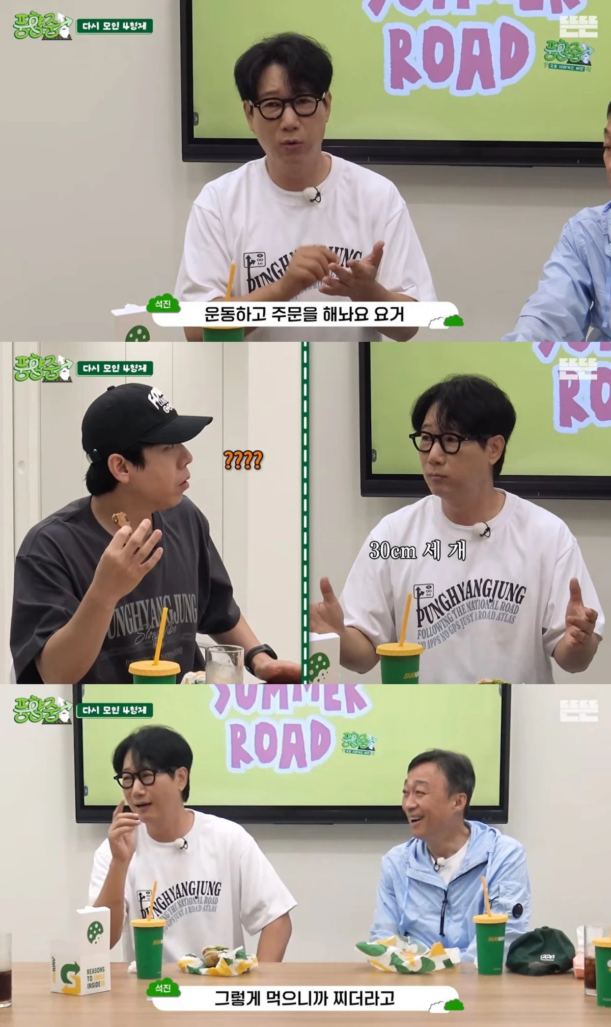 '풍향중' 유튜브 캡처