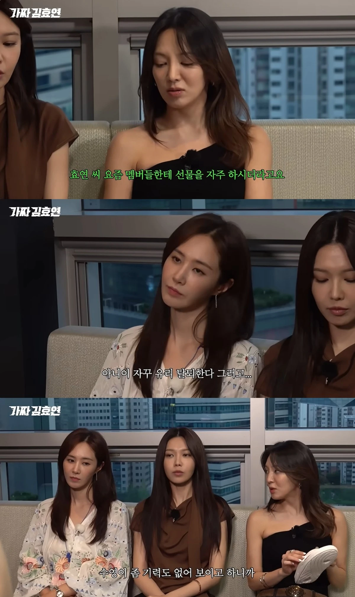 '효연의 레벨업' 유튜브 캡처
