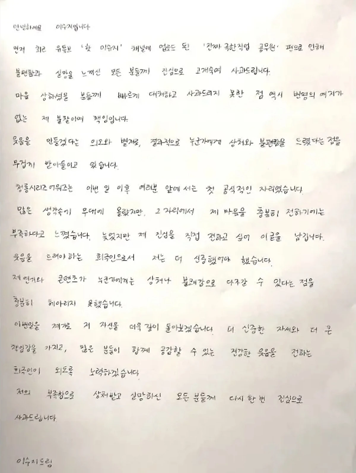 '핫이슈지' 유튜브 커뮤니티