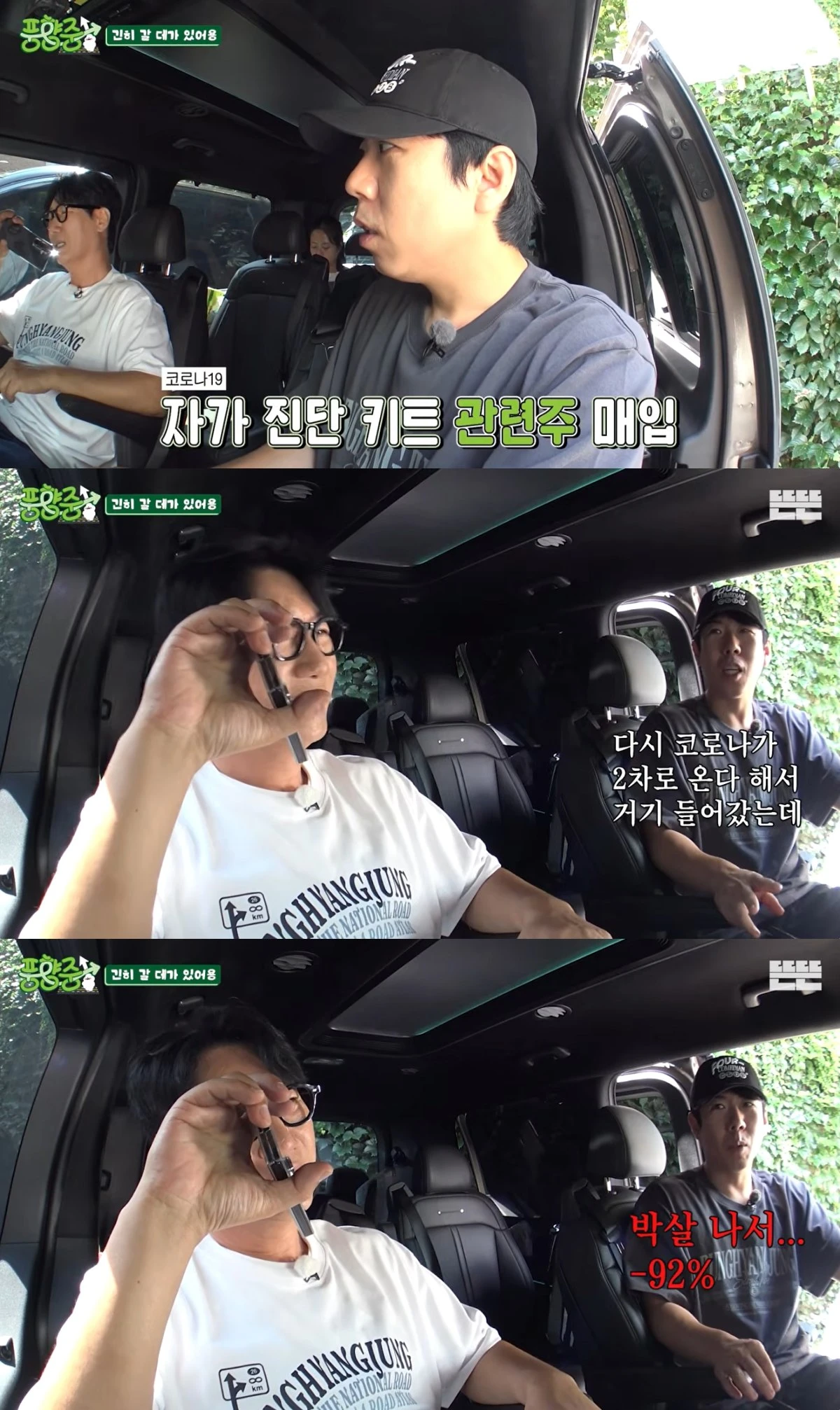 '풍향중' 유튜브 캡처