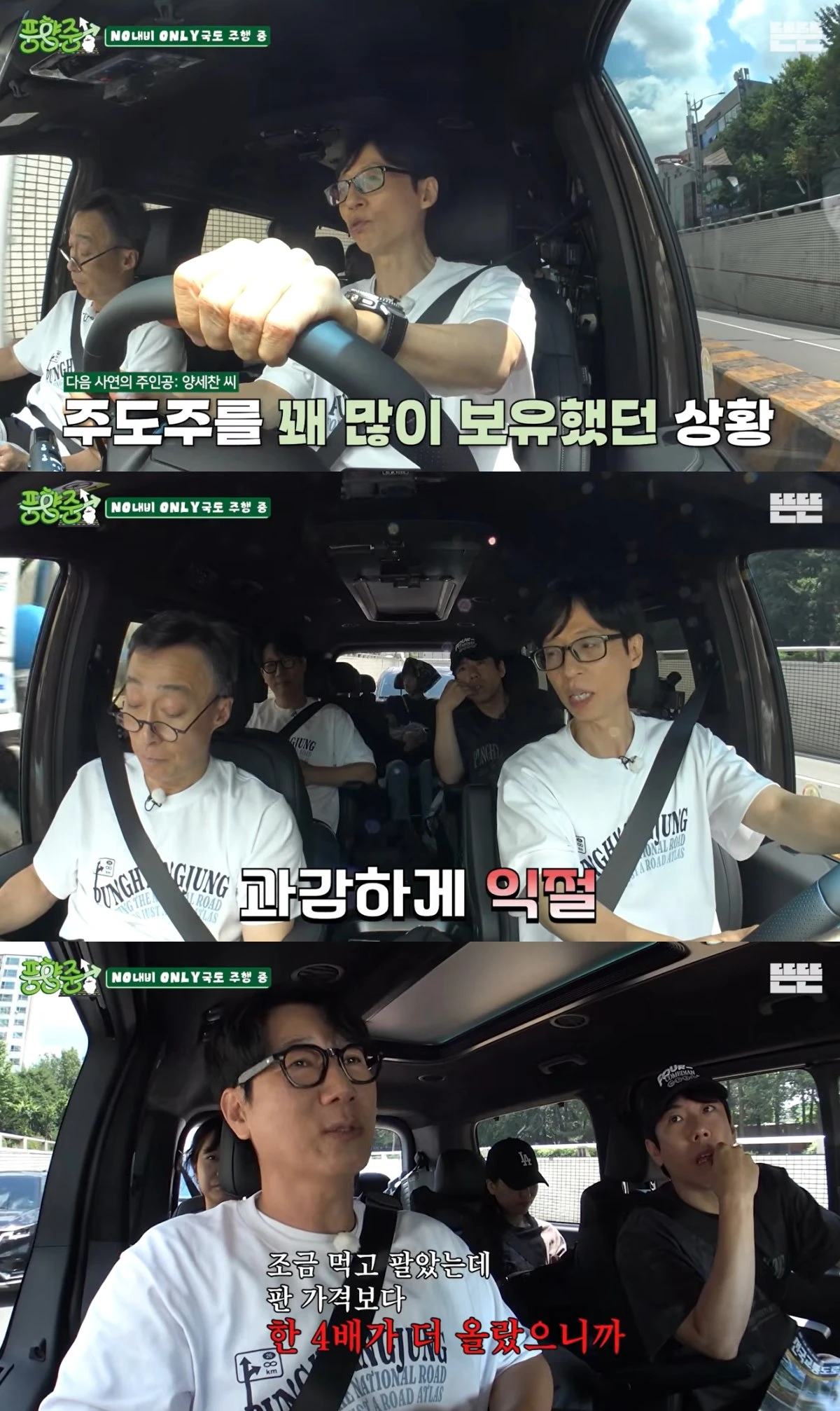'풍향중' 유튜브 캡처