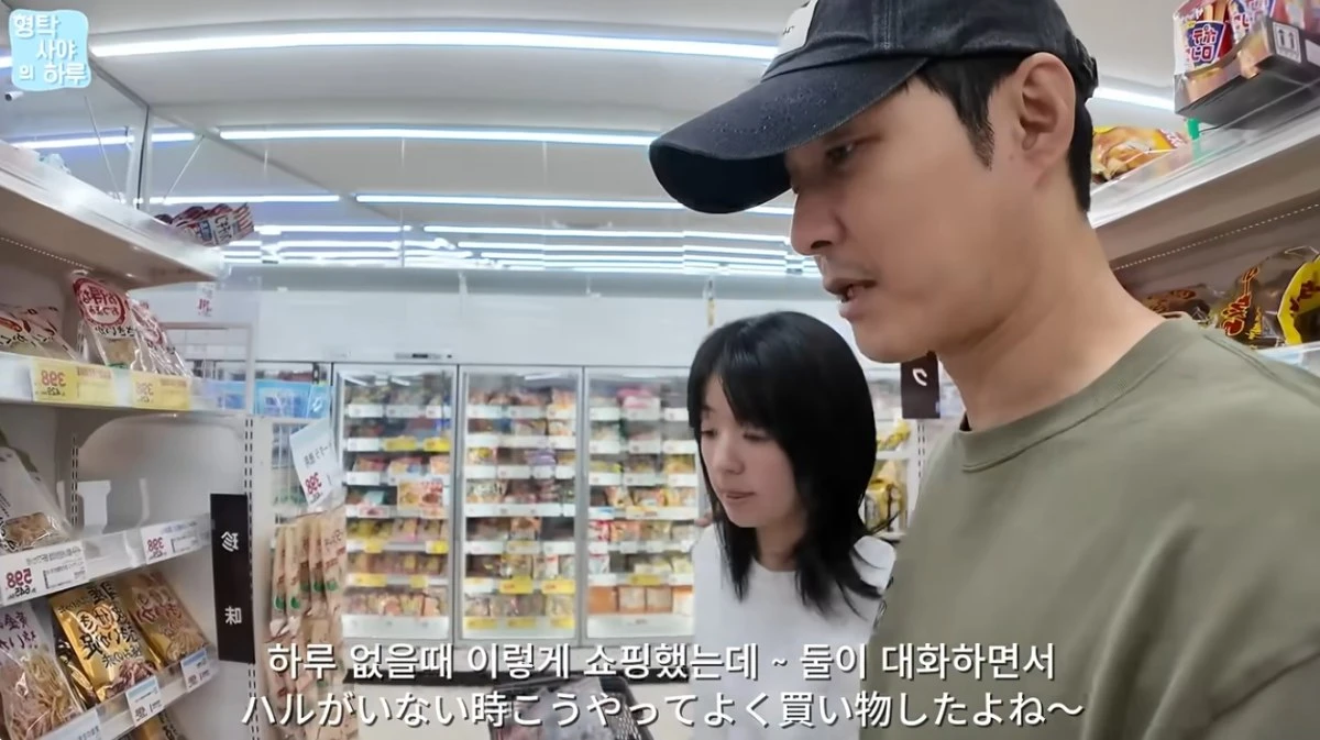 '형탁 사야의 하루' 유튜브 캡처