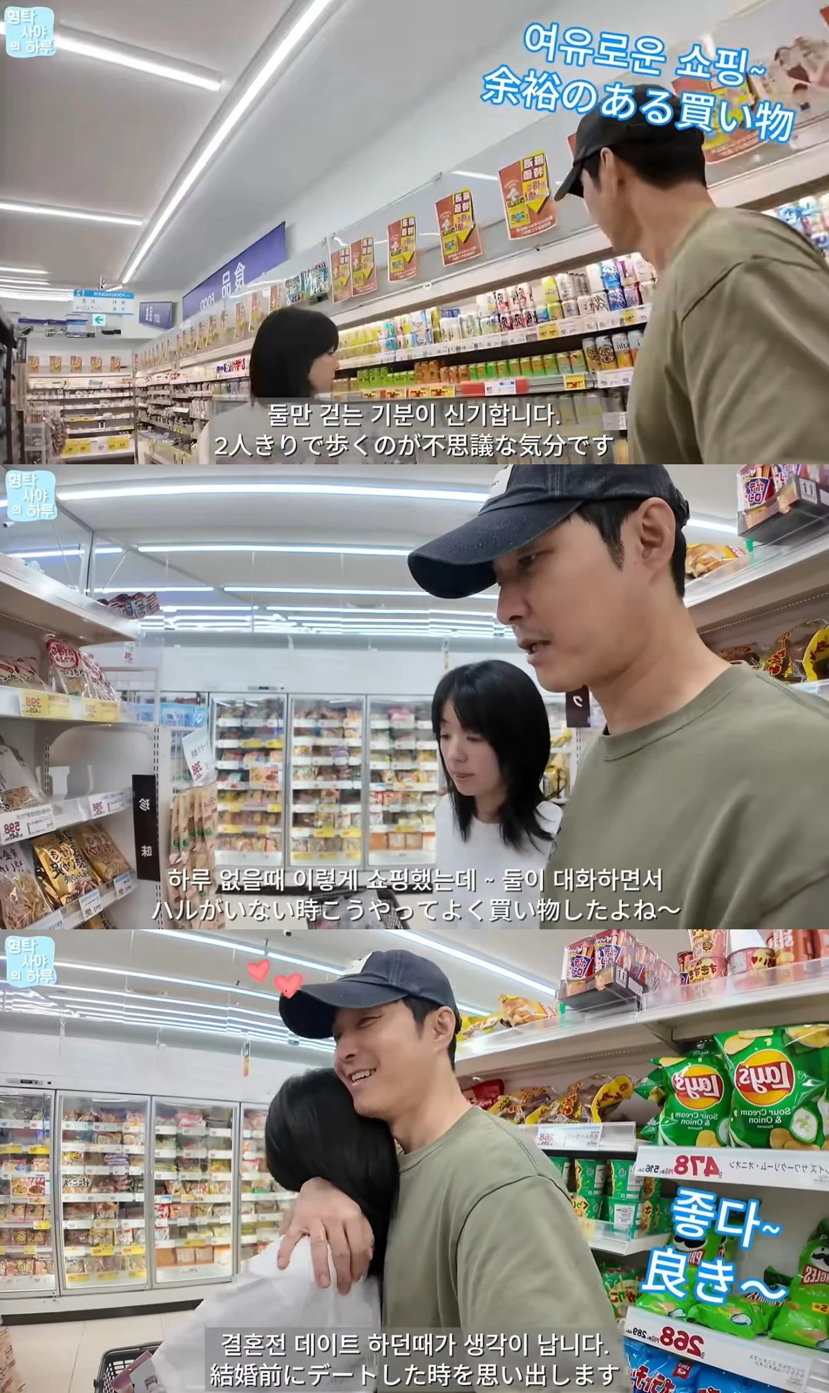 '형탁 사야의 하루' 유튜브 캡처
