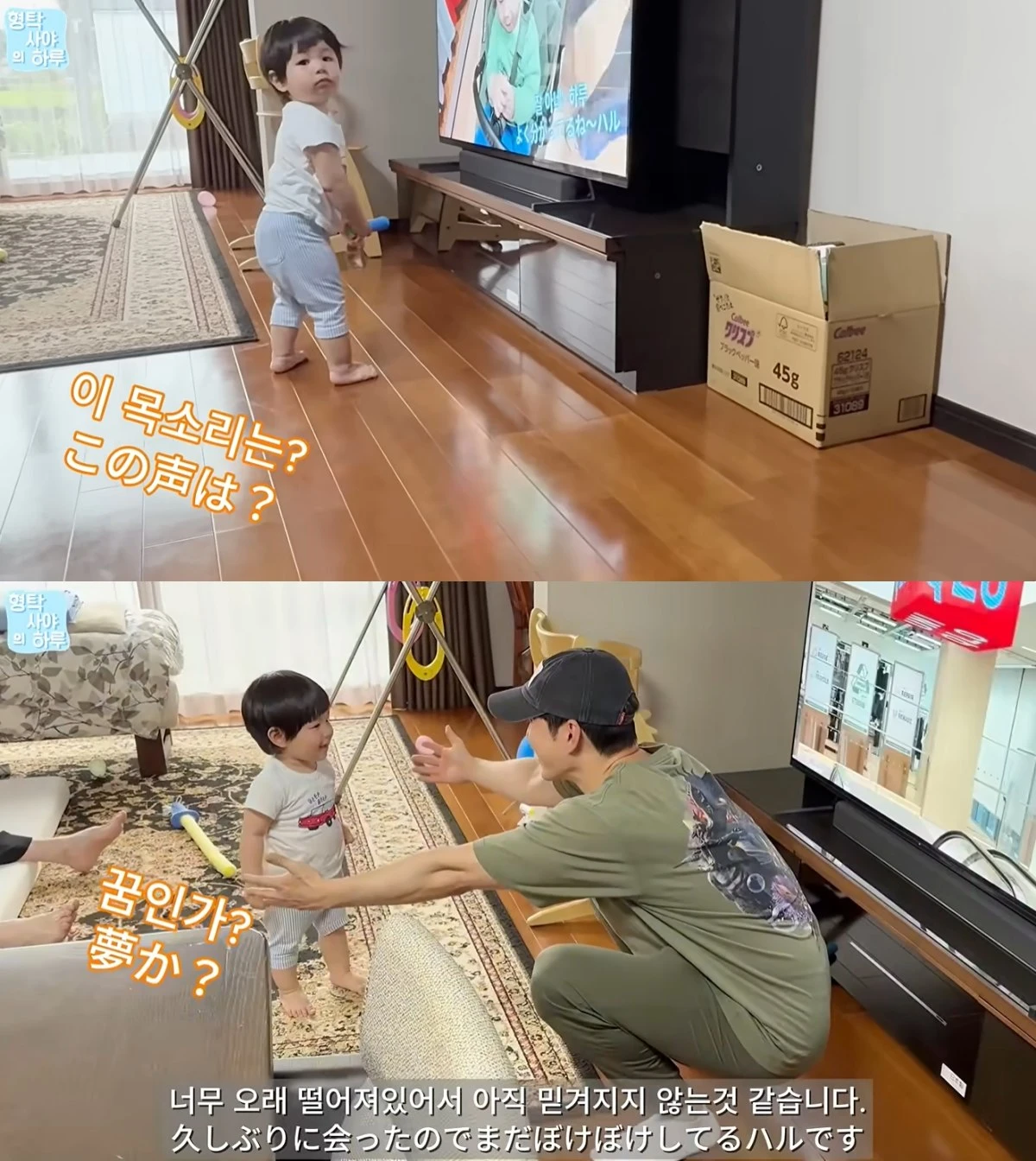 '형탁 사야의 하루' 유튜브 캡처