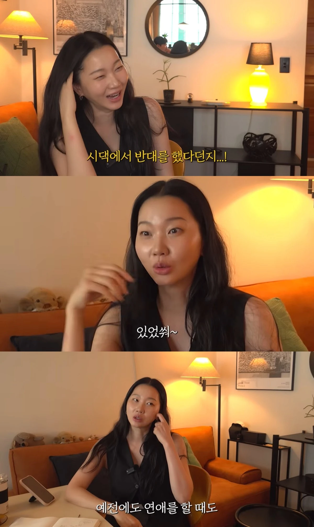 '윤쥬르 장윤주' 유튜브 캡처