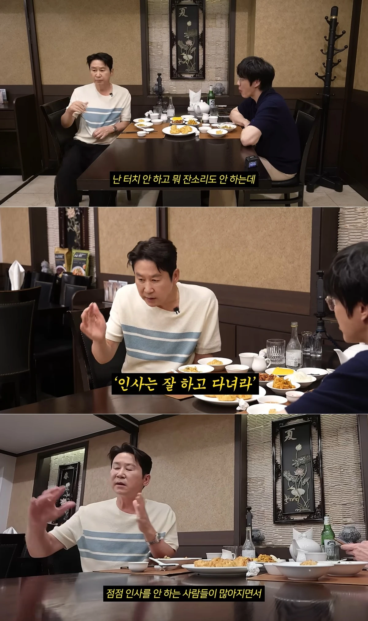 유튜브 채널 '성시경의 먹을텐데' 캡처