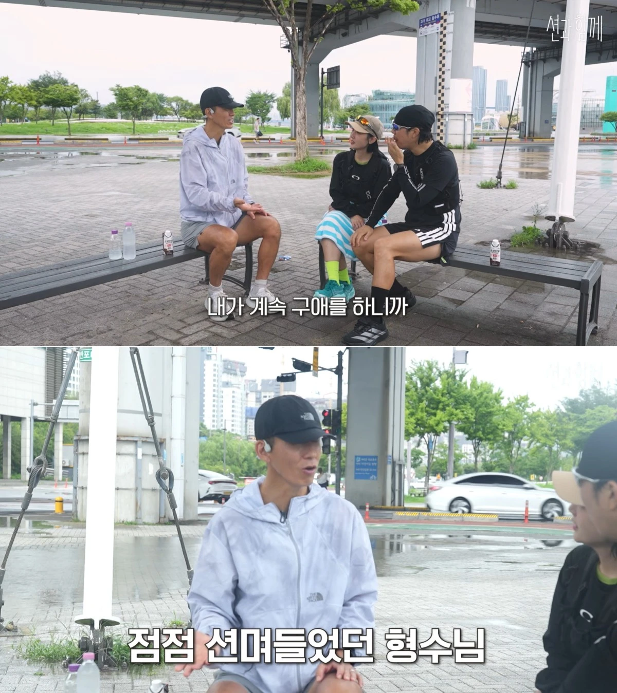 유튜브 채널 '션과 함께' 캡처