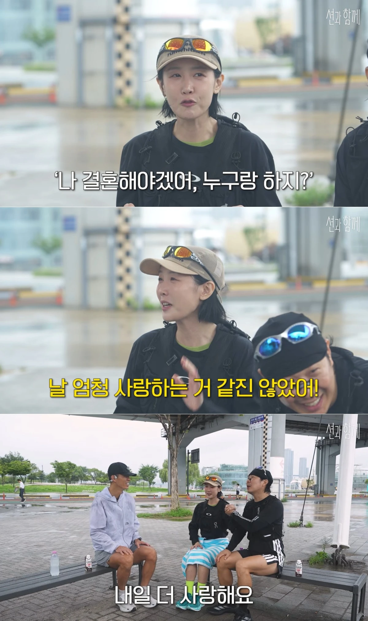 유튜브 채널 '션과 함께' 캡처