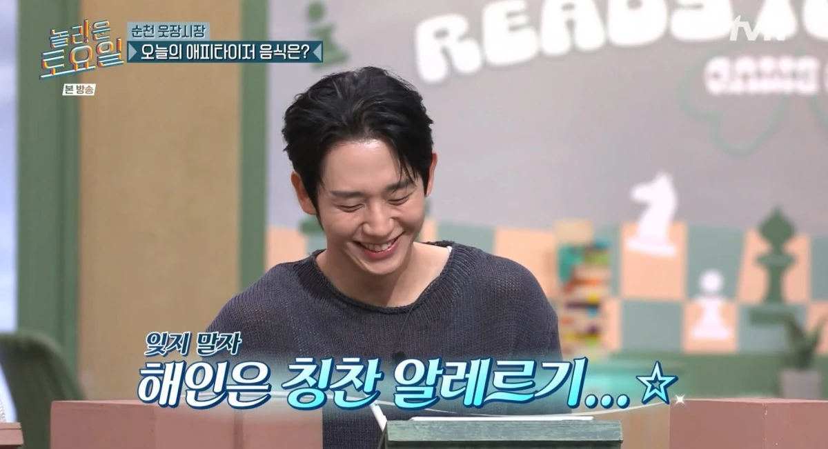 tvN '놀라운 토요일' 방송 화면
