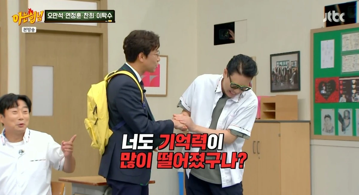 JTBC '아는 형님' 방송 화면