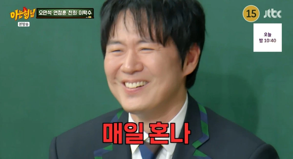 JTBC '아는 형님' 방송 화면