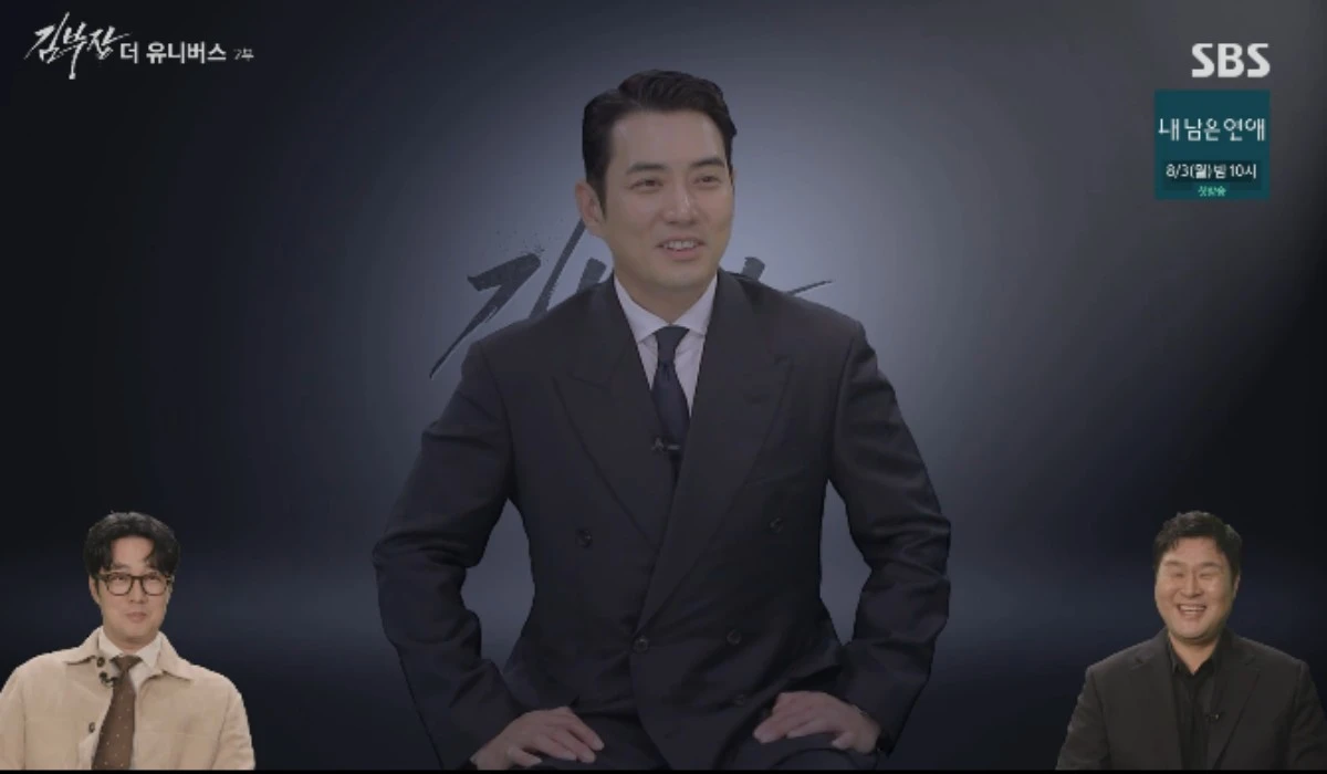 SBS '김부장 더 유니버스' 방송화면 캡처