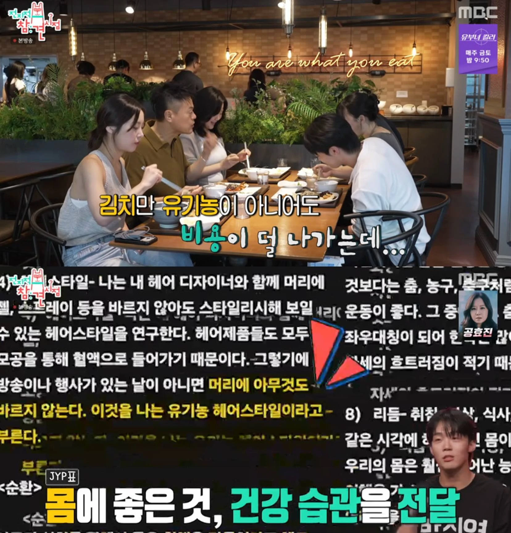 MBC